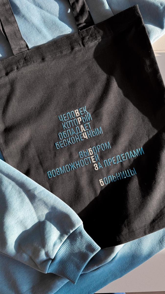 «Врач без Б»